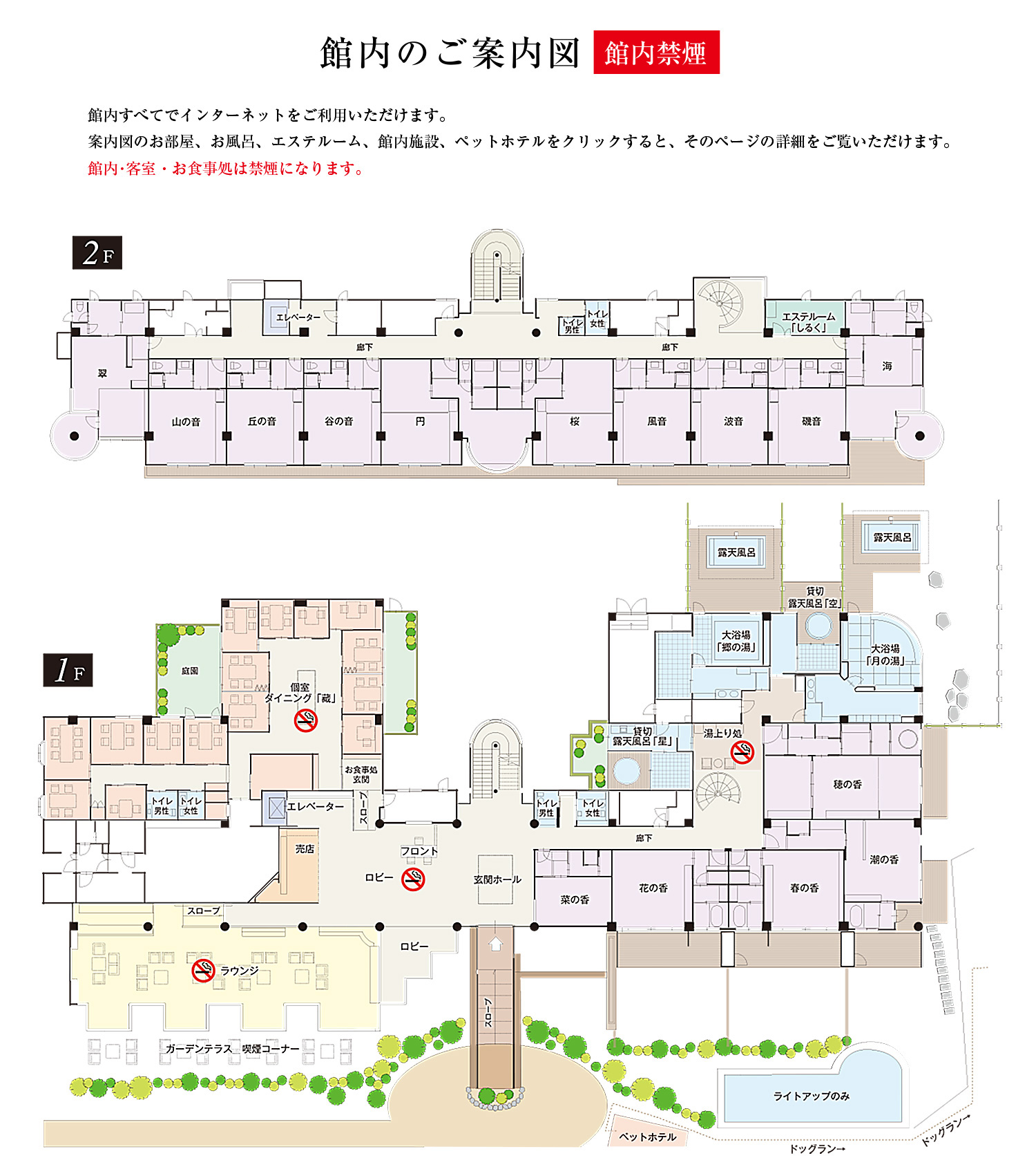 館内のご案内図